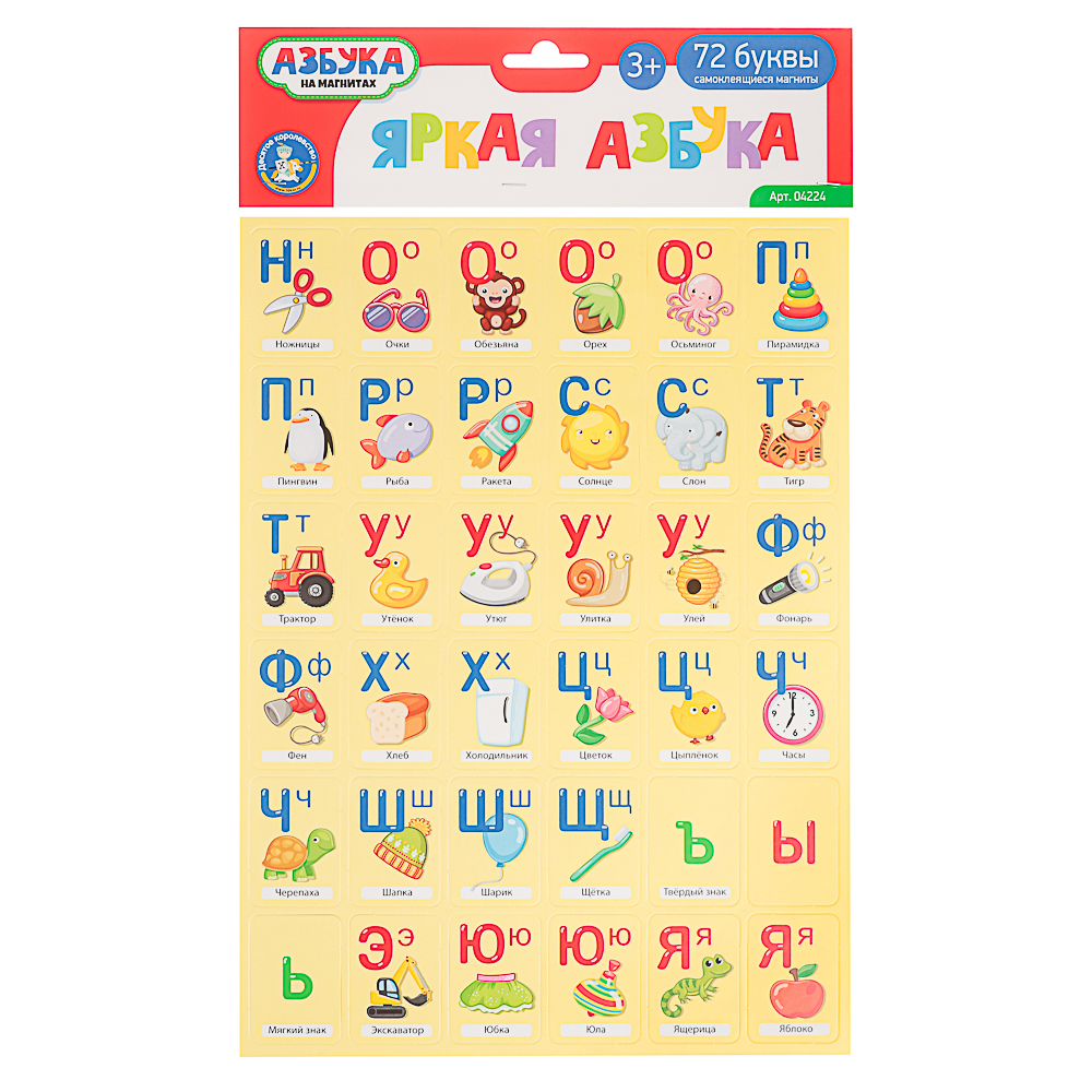 10 КОРОЛЕВСТВО Развивающая магнитная игра "Буквы/Цифры", 24х40х0,2см, 4 дизайна, арт.№ 874-126