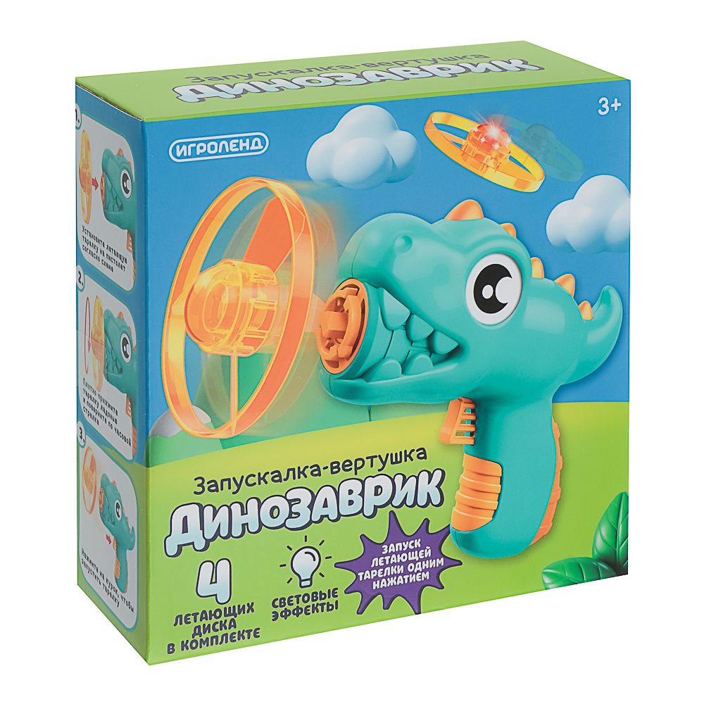 ИГРОЛЕНД Запускалка вертушка "Динозаврик", PP, 14,3х5,2х13,7см, 2 дизайна, арт.№ 900-040