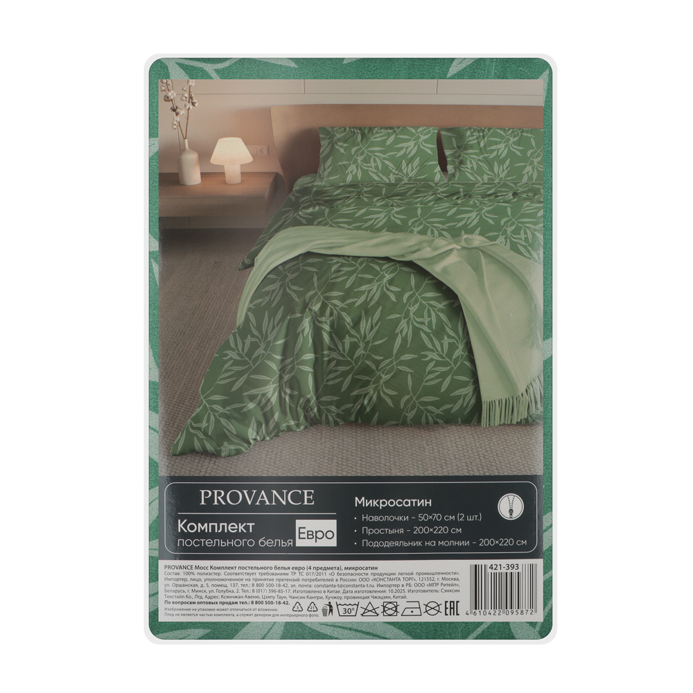 PROVANCE Мосс Комплект постельного белья евро (4 предмета), микросатин, 100% полиэстер, 2 дизайна, арт.№ 421-393