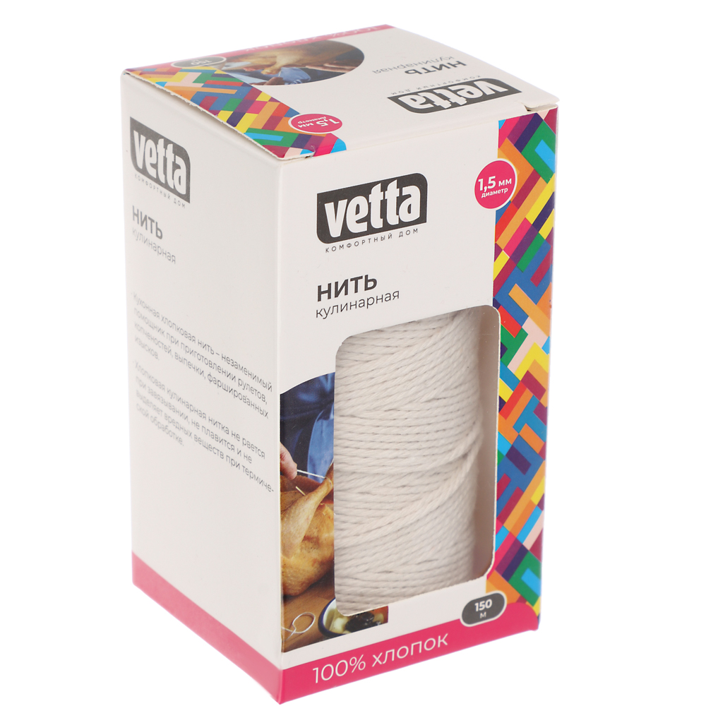 Нить кулинарная тм VETTA, 150м, d1,5мм, 100% хлопок, арт.№ 438-220