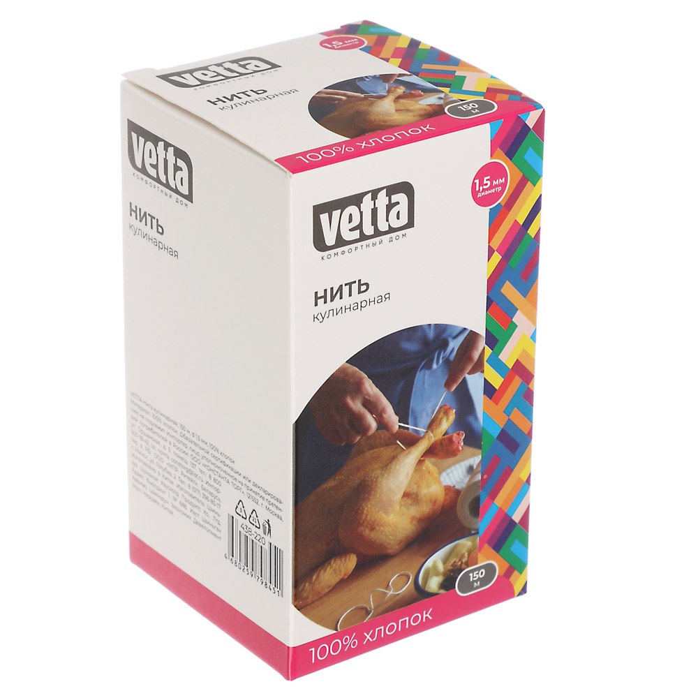 Нить кулинарная тм VETTA, 150м, d1,5мм, 100% хлопок, арт.№ 438-220