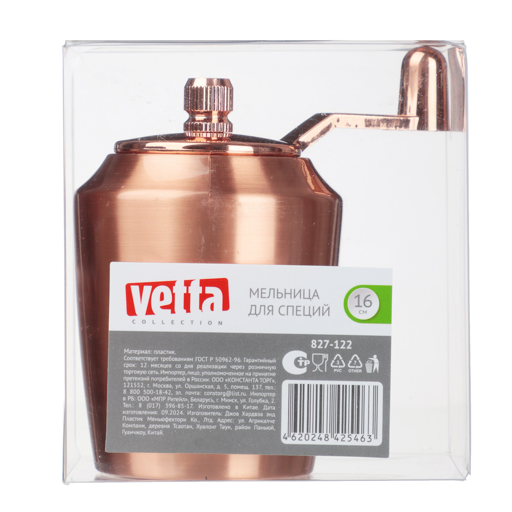 VETTA Мельница для специй с ручкой, 16см, пластик, арт.№ 827-122