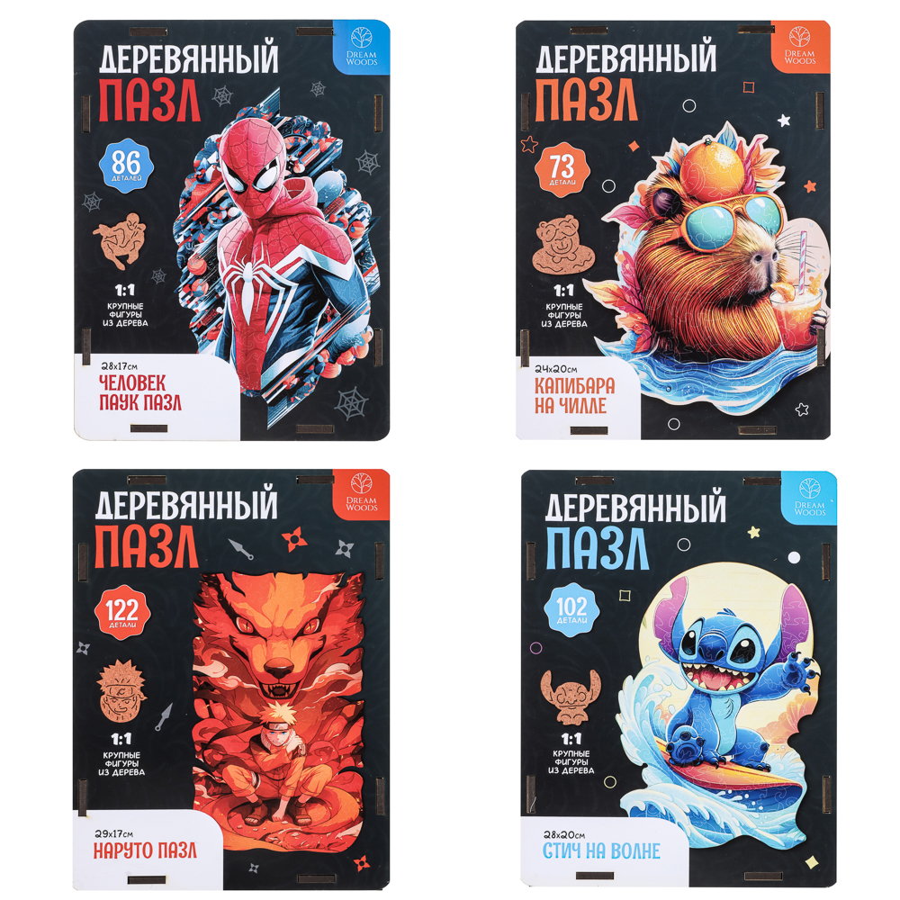 Пазл фигурный в ассортименте, 19х14,5х5см, ХДФ, бумага, 4 дизайна, арт.№ 262-555