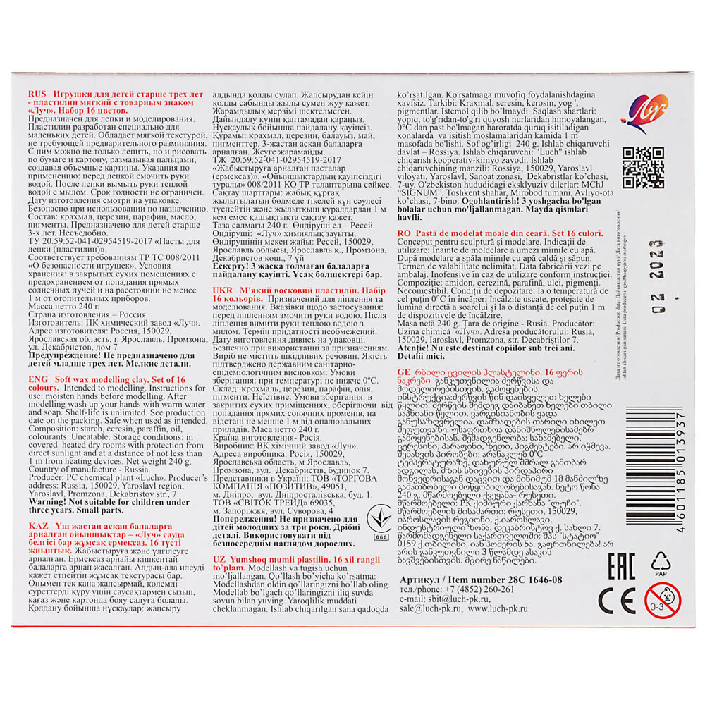 ЛУЧ Пластилин "Кроха", восковой, 16 цветов, 240 грамм, со стеком, в картонной коробке, арт.№ 239-062