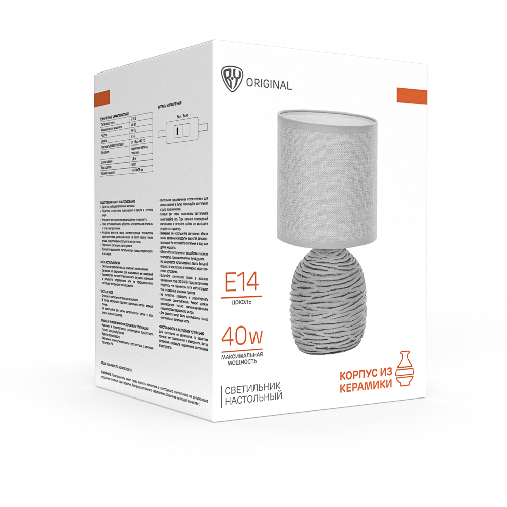 Светильник переносной настольный BY Мадрид, 25 см, Е14, 40 Вт, 230 В, керамика, текстиль, серый, арт.№ 476-440