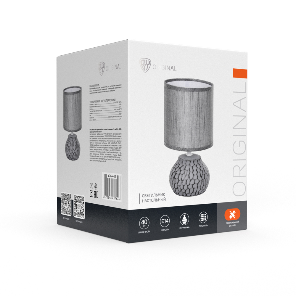 Светильник переносной настольный BY Альмерия, 25 см, Е14, 40 Вт, 230 В, керамика, текстиль, графит, арт.№ 476-441