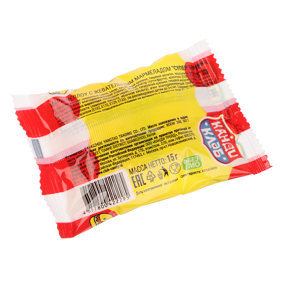 Маршмеллоу с жевательным мармеладом "СУПЕР БУРГЕР" 15гр, арт.№ 347-369