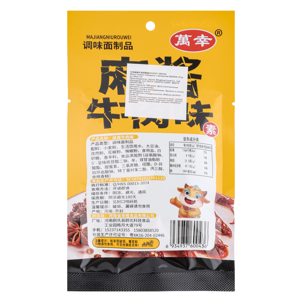 Мясо соевое пряная говядина с кунжутом BAOZHI 21гр, арт.№ 347-479