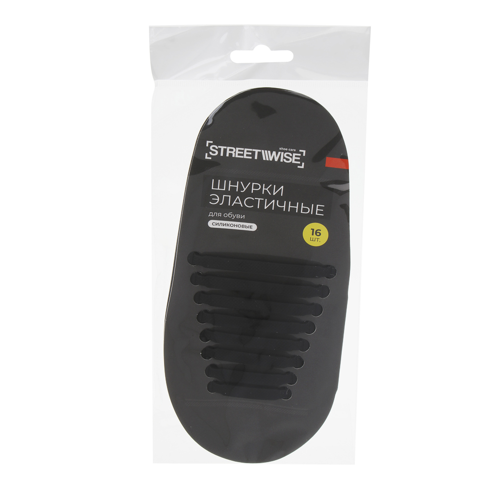 Шнурки для обуви тм STREETWISE, силиконовые, 16шт, арт.№ 459-267