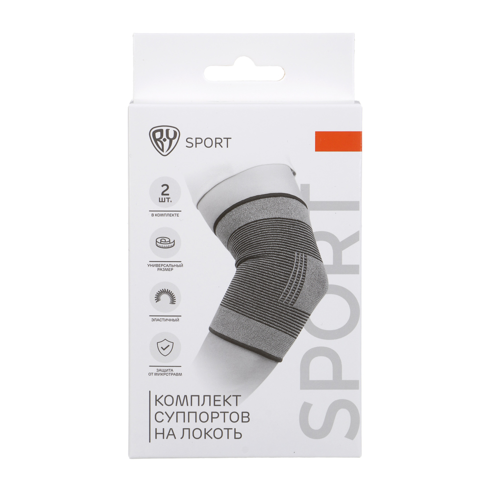 Комплект суппортов 2шт на локоть тм BY SPORT, универсальный размер, полиэстер, арт.№ 138-050