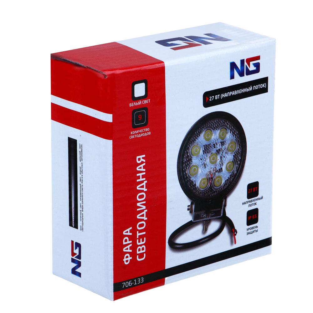 NG Фара светодиодная 27W ( 9 Epistar), круглая, направленный поток, белый свет, арт.№ 706-133