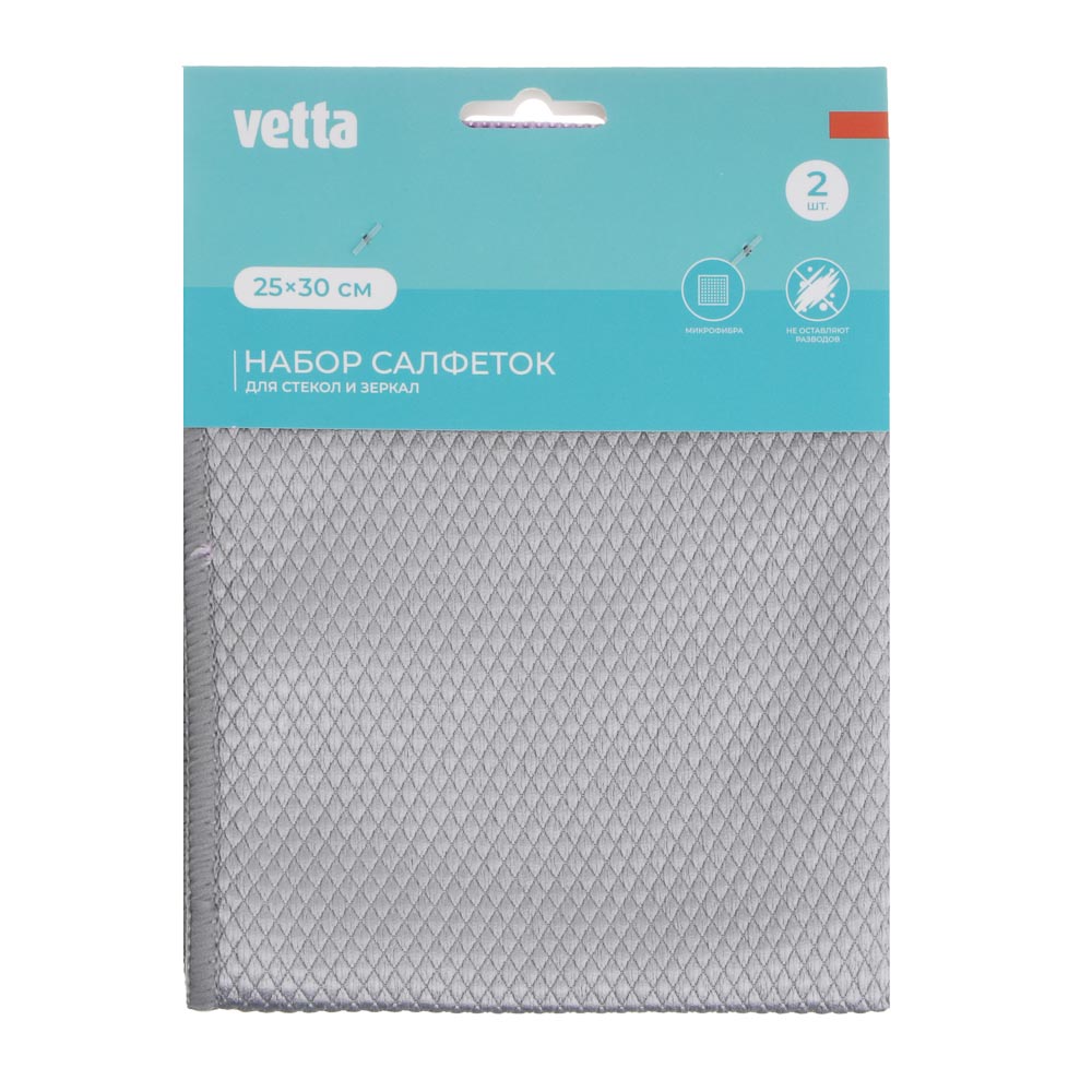 VETTA Набор салфеток из микрофибры, для стекол и зеркал, 2шт, 25х30см, 250г/кв.м., 2 цвета, арт.№ 448-228