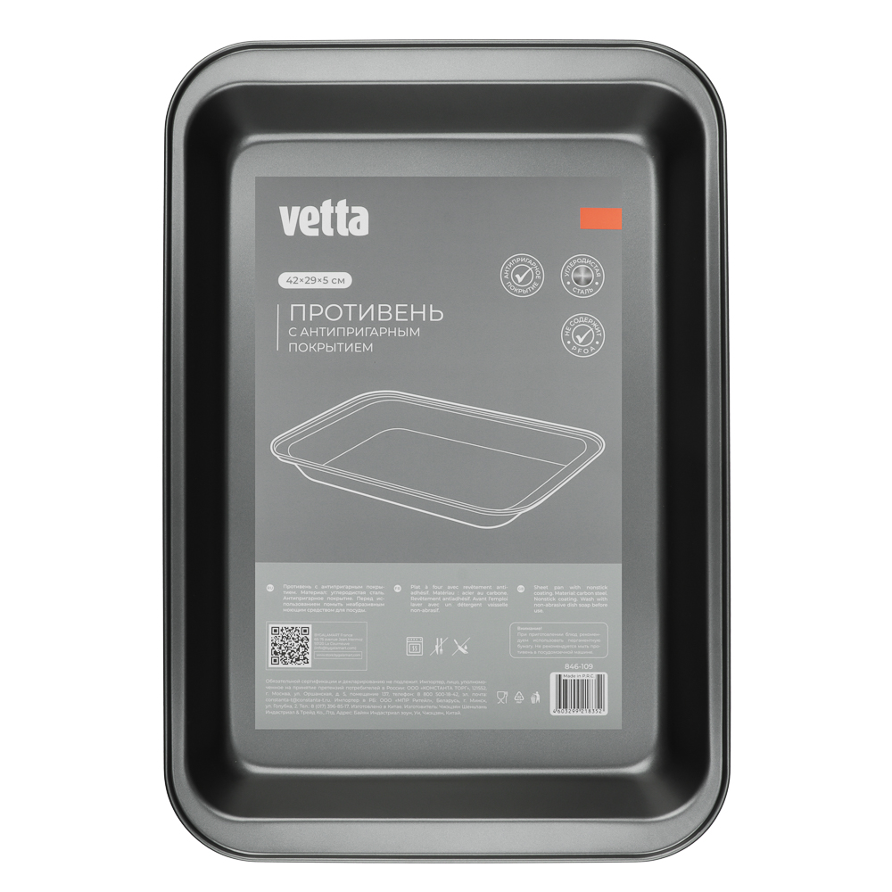 VETTA Противень глубокий 42x29x5см SL-2007, арт.№ 846-109