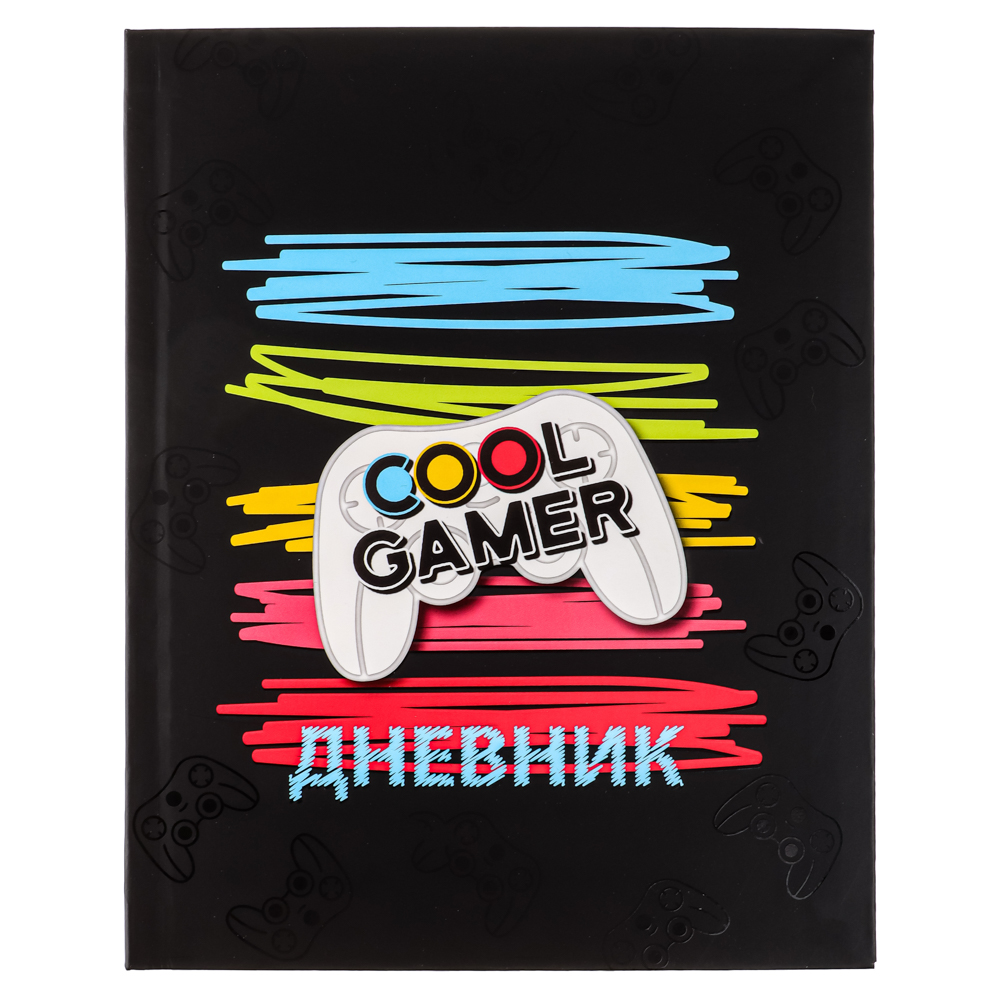 КУЛ ГЕЙМЕР Дневник школьный, гибкая интегральная обложка, выборочный УФ лак, 48 листов, арт.№ 564-009