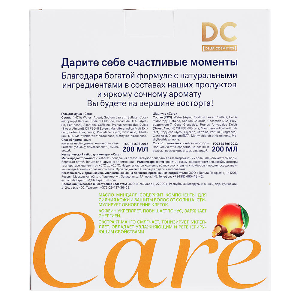 Подарочный набор женский DC Care:Гель для душа 200мл+шампунь 200мл, арт.№ 937-181