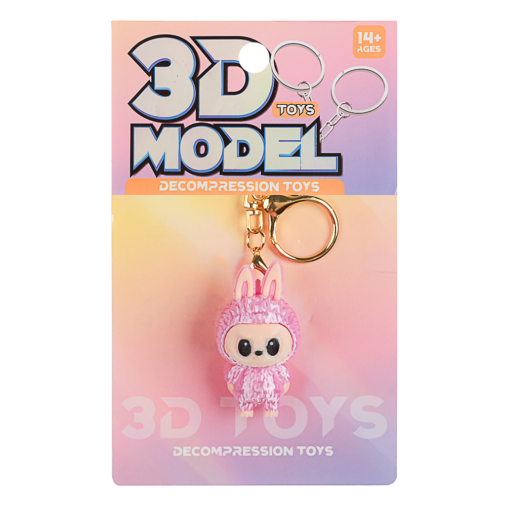 Брелок с игрушкой "Зубастик" 3Д, арт.№ 295-293