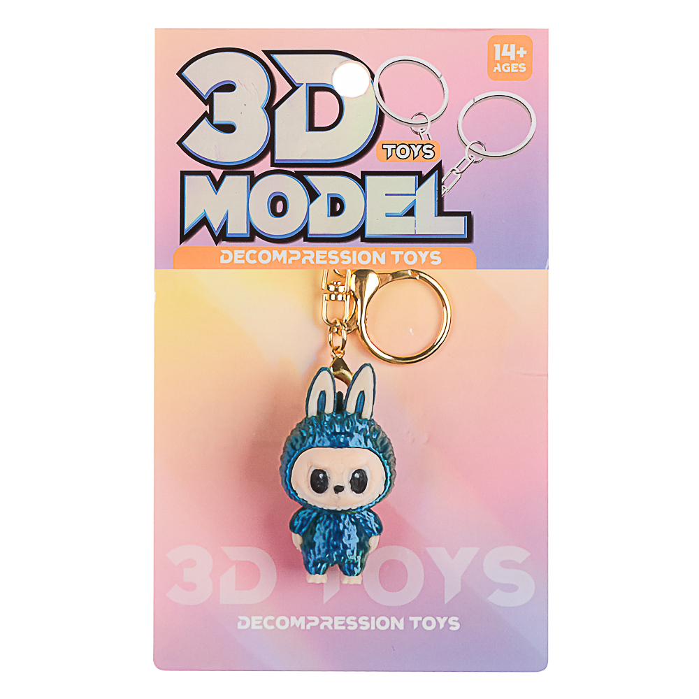 Брелок с игрушкой "Зубастик" 3Д, арт.№ 295-293