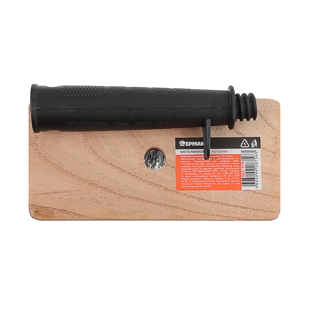 ЕРМАК Кисть-макловица иск.щетина 70*150мм, арт.№ 682-370