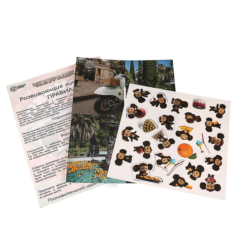 УМКА Развивающая игра "Липучки", в коробке, 22,х35х1см, 4 дизайна, арт.№ 874-127