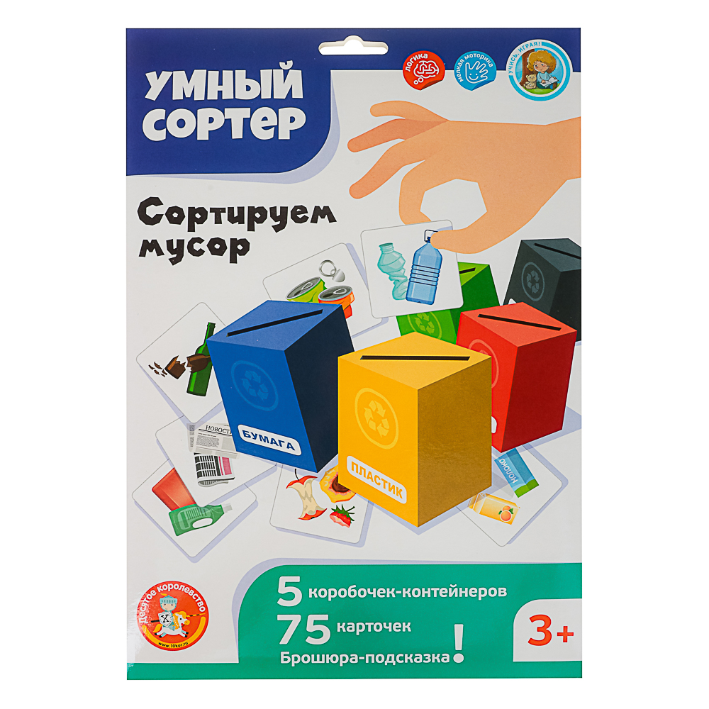 10 КОРОЛЕВСТВО Развивающая игра "Умный сортер", картон, 21,5х32х0,5см, 5 дизайнов, арт.№ 874-128