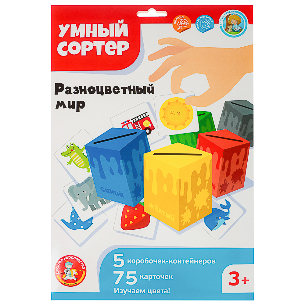 10 КОРОЛЕВСТВО Развивающая игра "Умный сортер", картон, 21,5х32х0,5см, 5 дизайнов, арт.№ 874-128