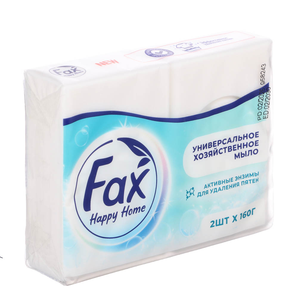 Мыло хозяйственное Fax HAPPYHOME Универсальное с энзимами, 2x160г, арт.№ 952-158