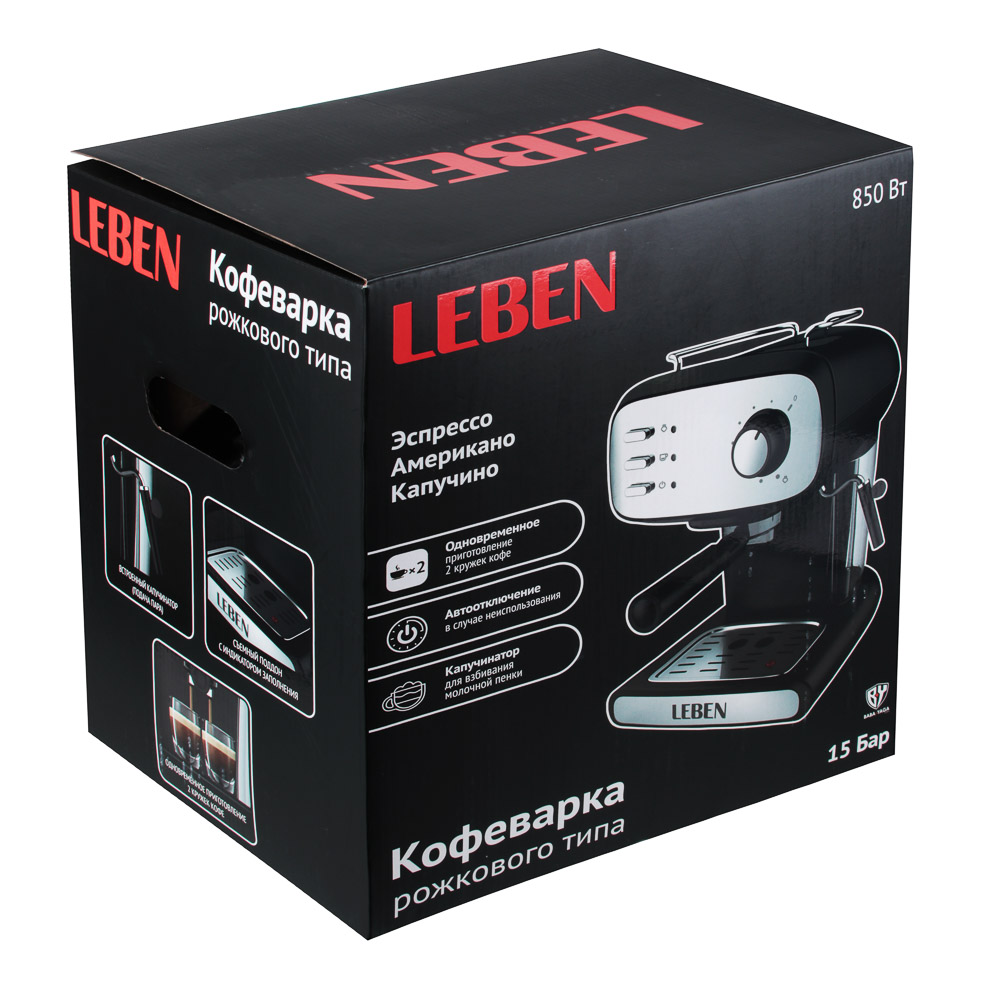 LEBEN Кофеварка рожкового типа, 15бар, на 2 кружки, 1,2л, 850Вт, пластик, нерж. сталь, арт.№ 286-037