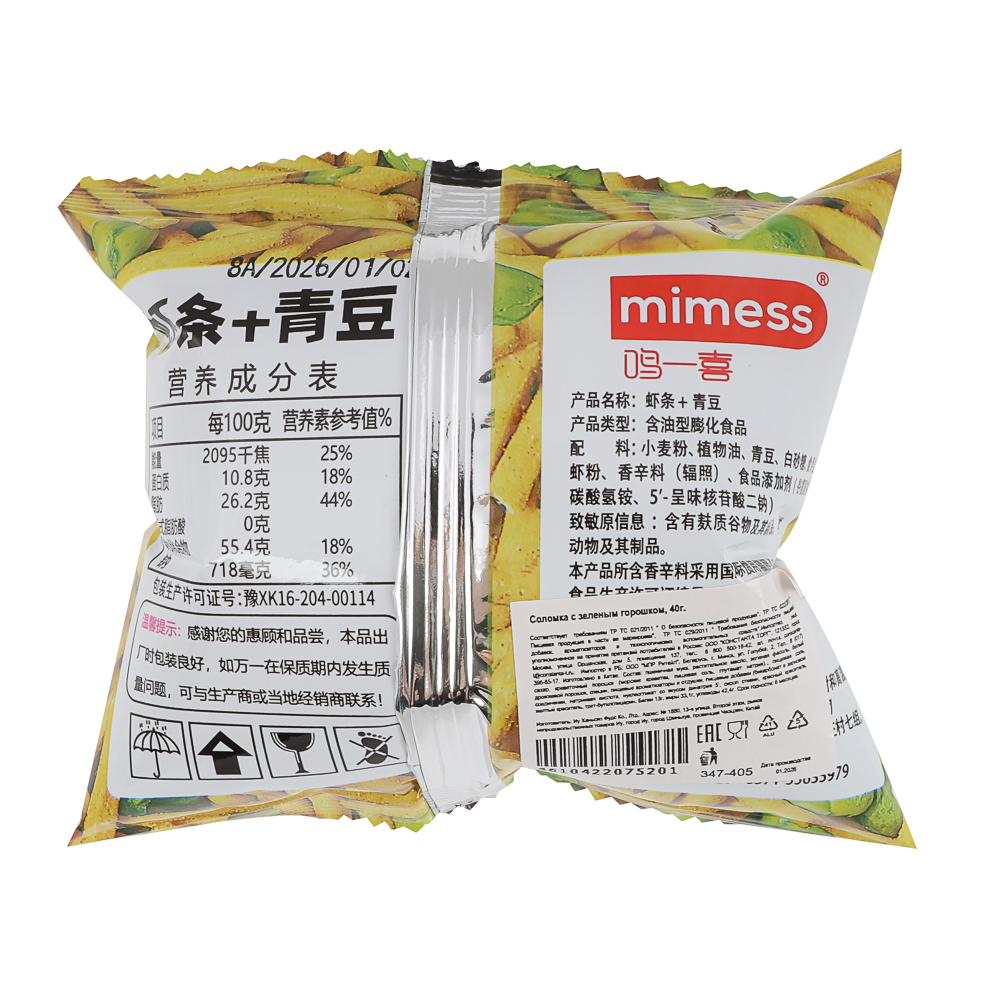 Соломка с зеленым горошком, 40г., арт.№ 347-405