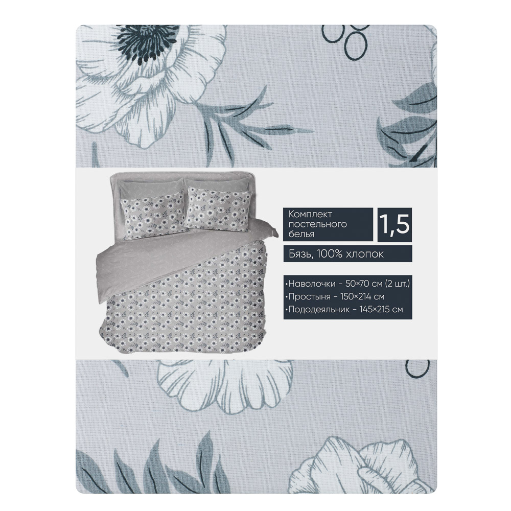 PROVANCE Нэви Комплект постельного белья 1,5 (4 предмета), бязь, 100% хлопок, 2 дизайна, арт.№ 421-507