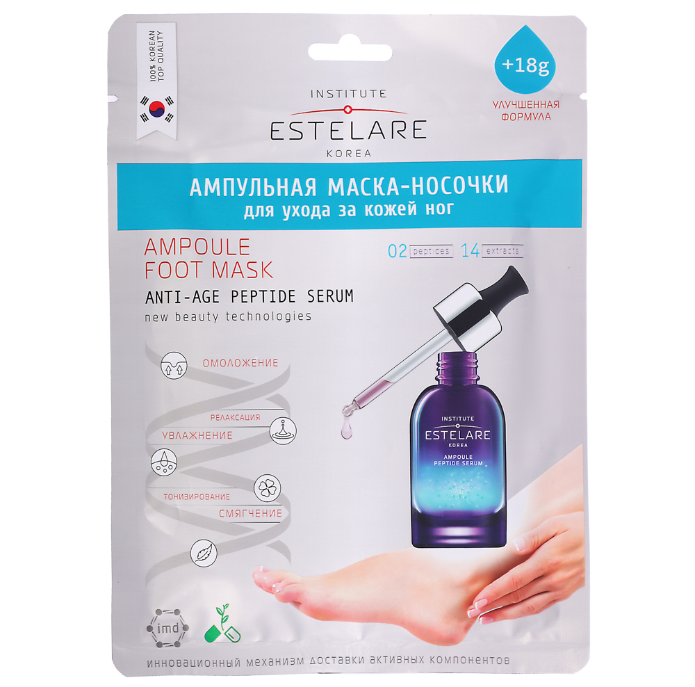 Маска-носочки для ног Institute Estelare Ампульная, 32г, арт.№ 978-090