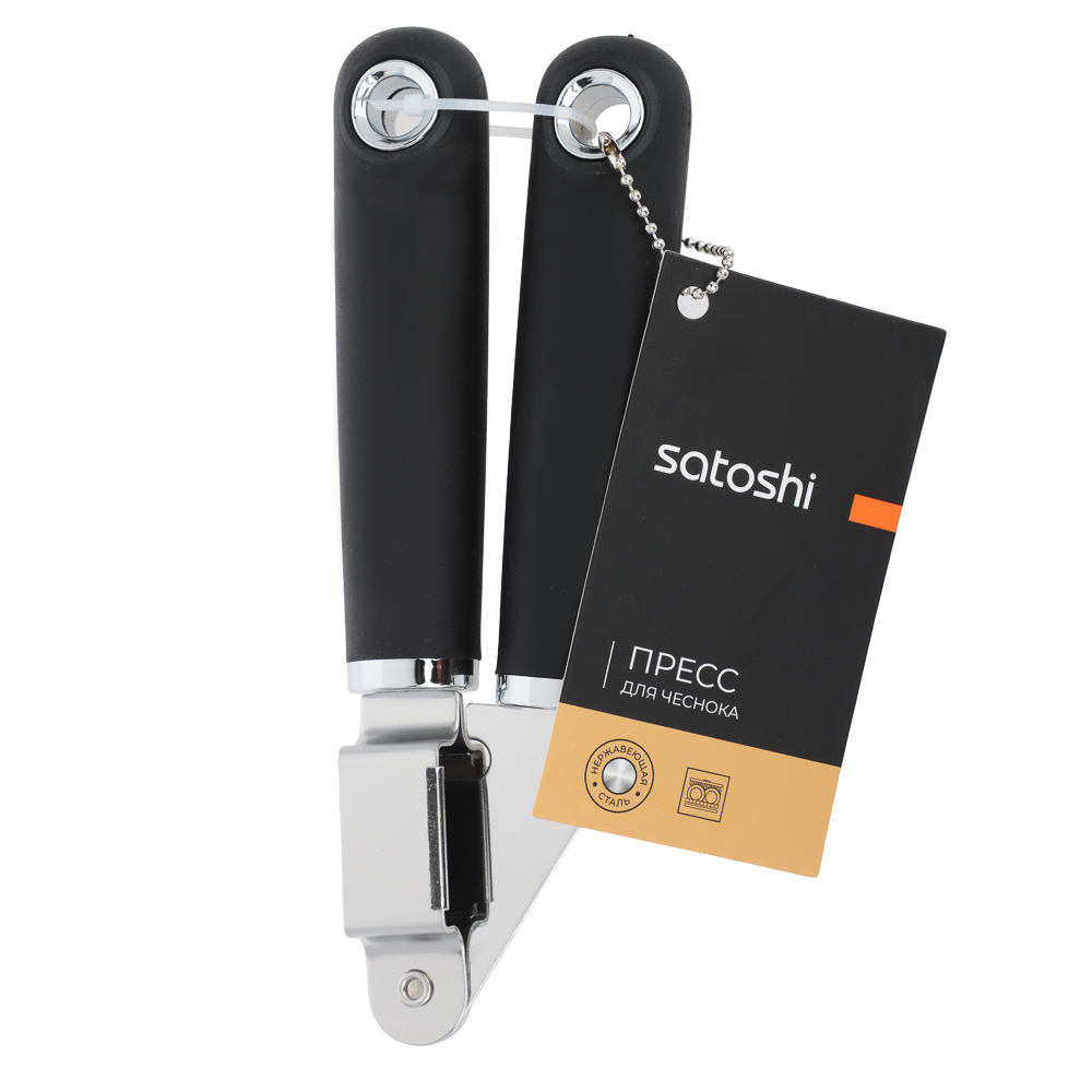 SATOSHI Лоран Пресс для чеснока, нерж. cталь, арт.№ 882-370