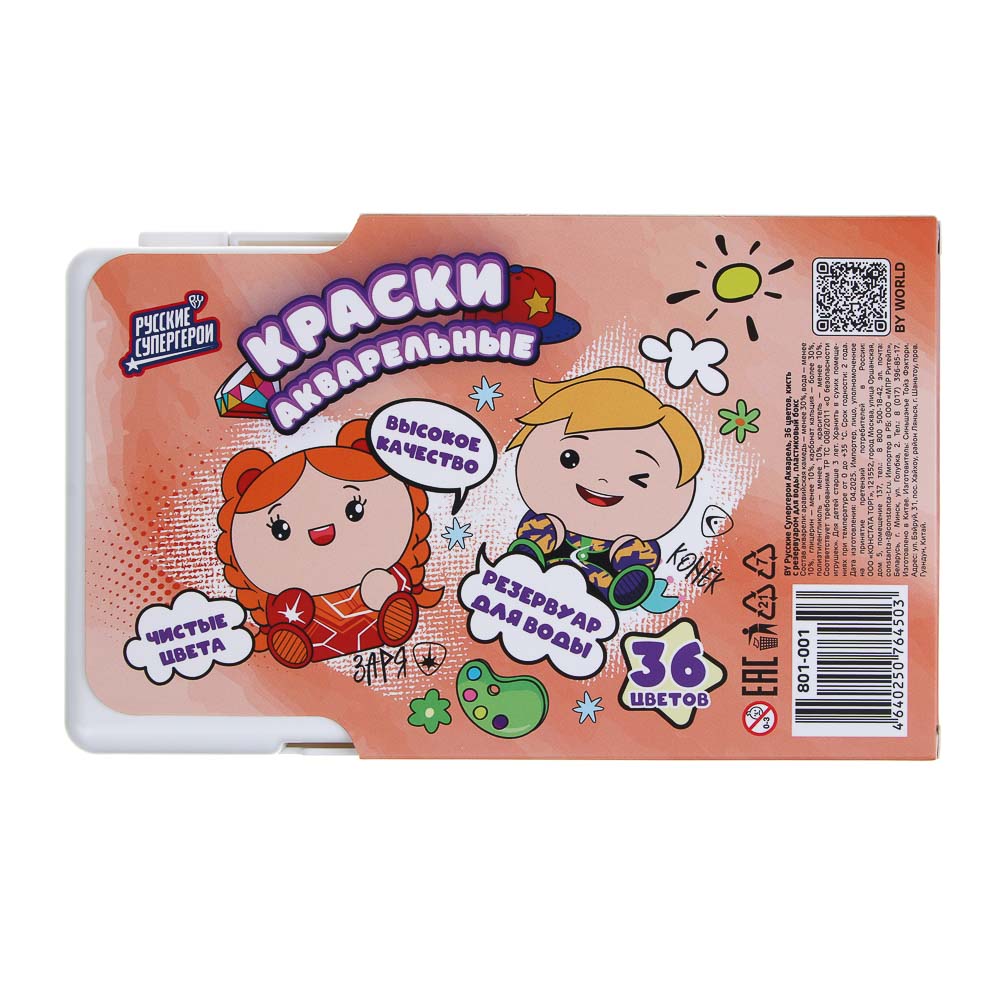 Акварель 36цв. BY Русские Супергерои "Каваи 1" кисть с резервуаром для воды, пл.бокс, арт.№ 801-001