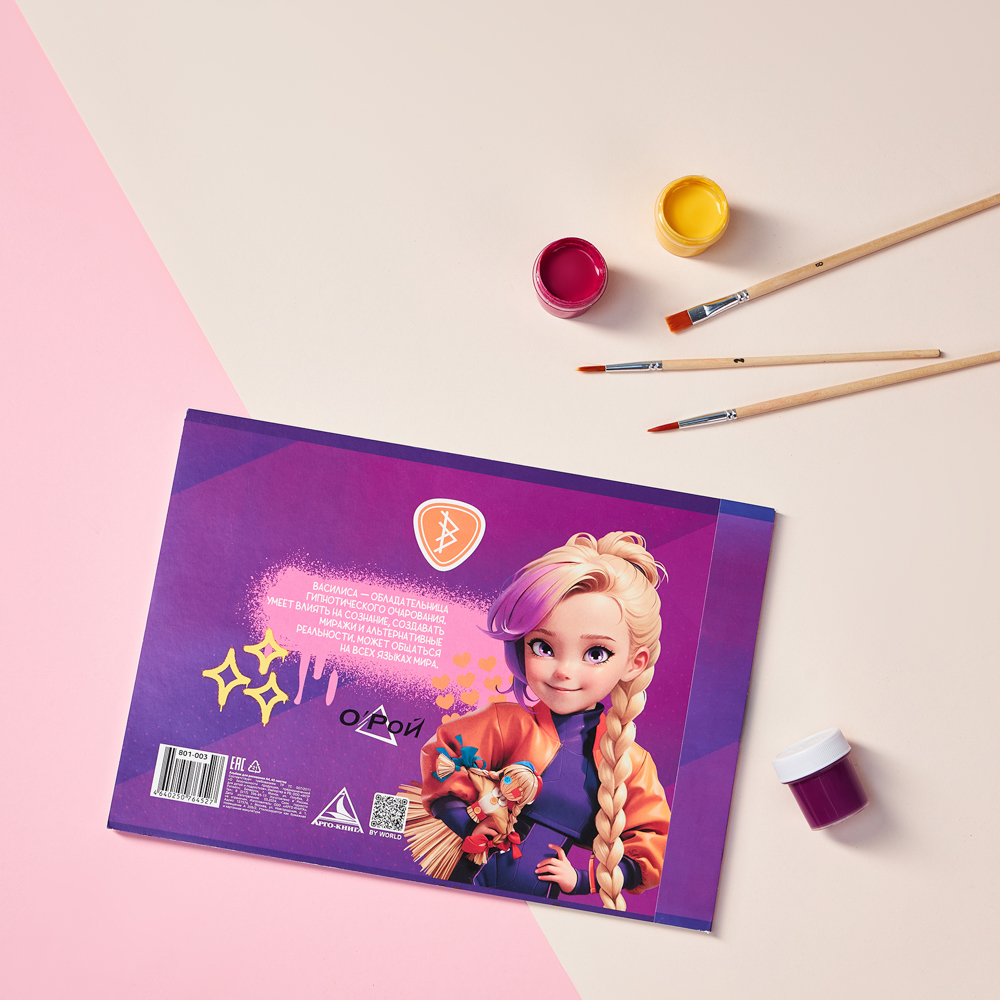 BY Русские Супергерои Альбом д/рис. А4, 40л., обл.картон, склейка, выб.лак, "Заря/Василиса Джуниор", арт.№ 801-003