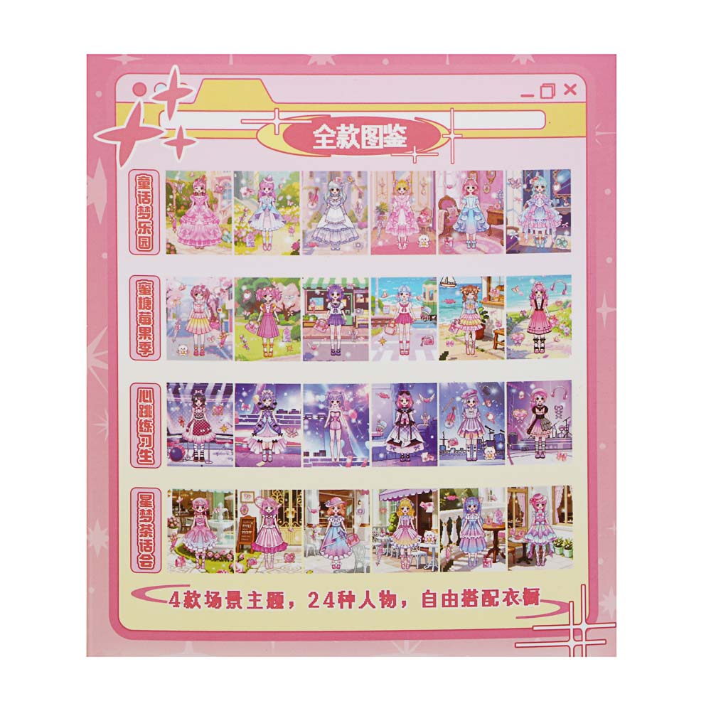 Наклейки для творчества "Модница", бумага, PET, PVC,  4 дизайна, арт.№ 281-289