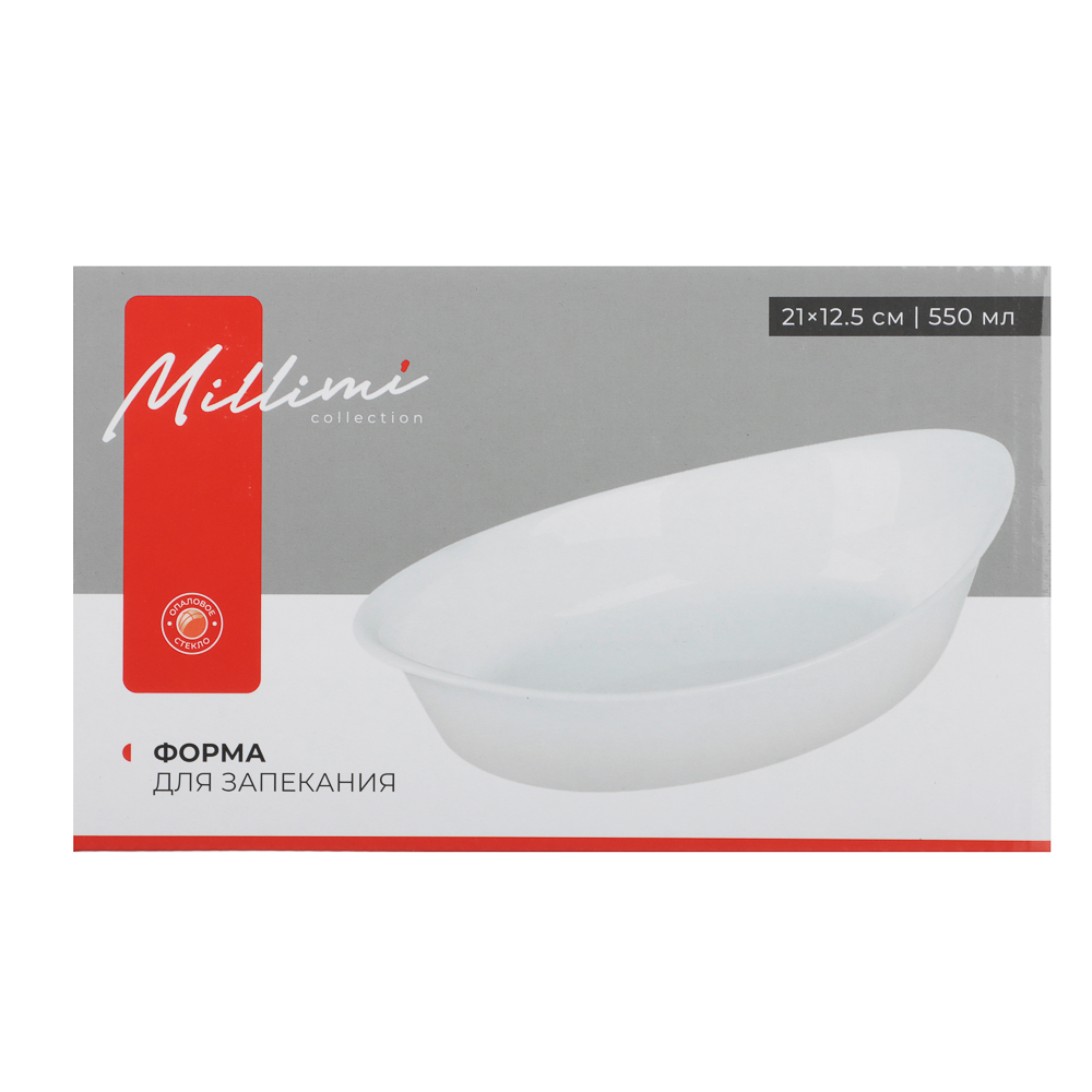 MILLIMI Форма для запекания, опаловое стекло, 21х12.5см, 550мл, овальная, арт.№ 818-315