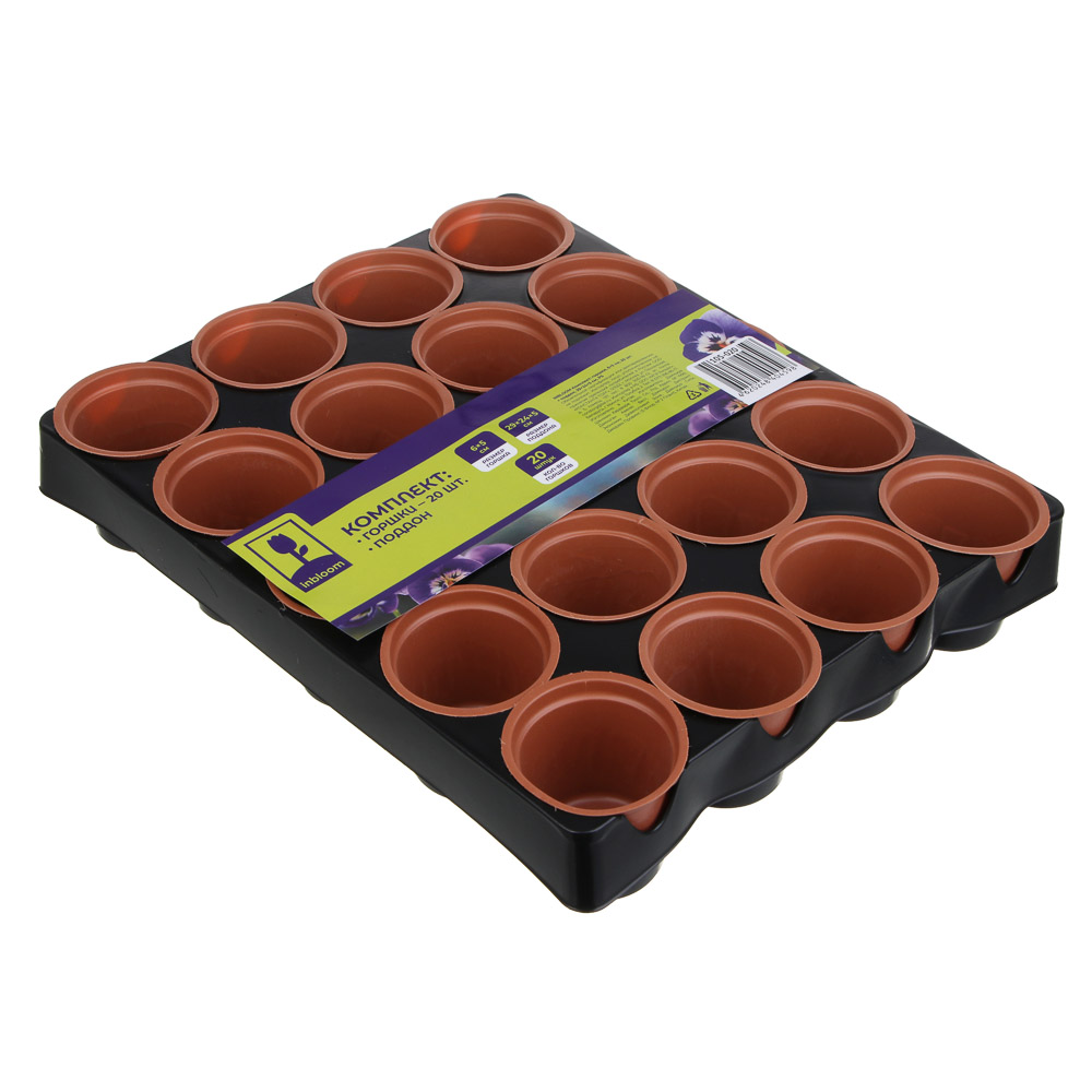 INBLOOM Комплект горшки 6х5см 20шт + поддон 29х24х5см, РS, арт.№ 105-020