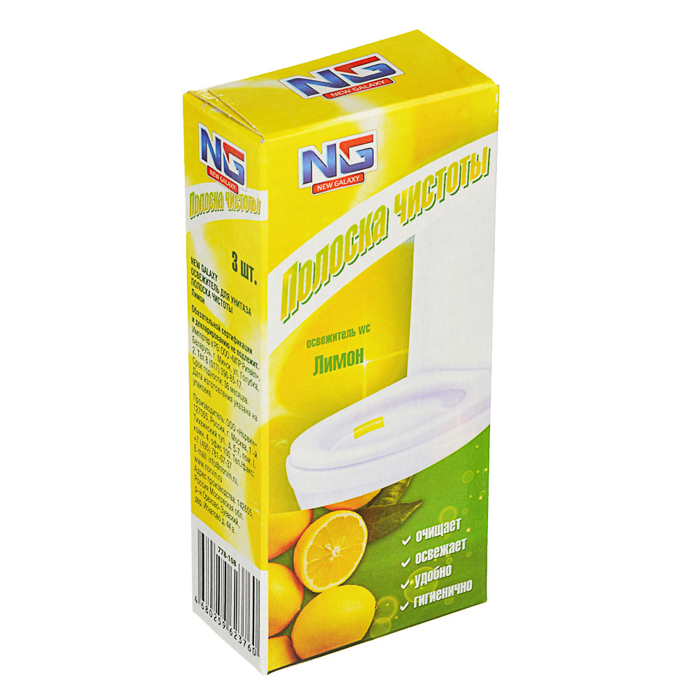 NEW GALAXY Освежитель для унитаза Полоска чистоты, лимон, морской бриз, арт.№ 778-108