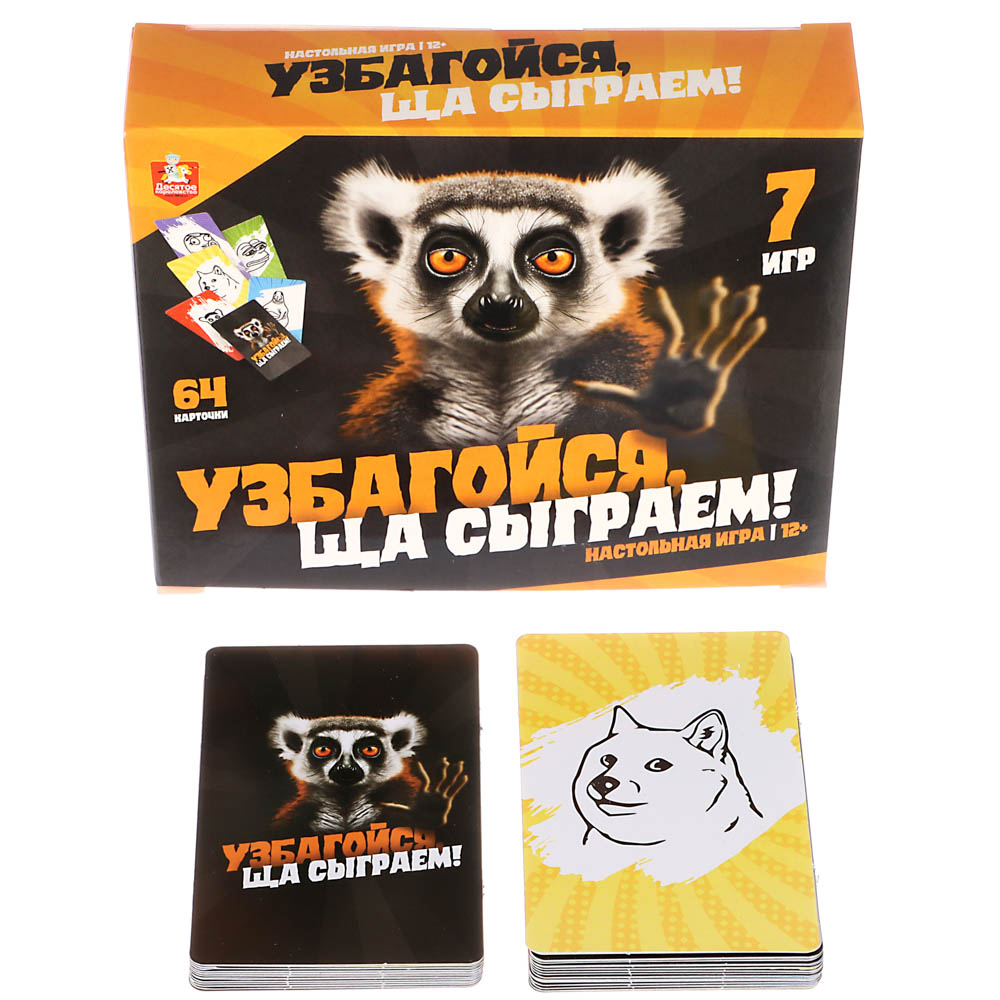 Игра настольная "Узбагойся, ща сыграем!", арт. 04824, арт.№ 538-032