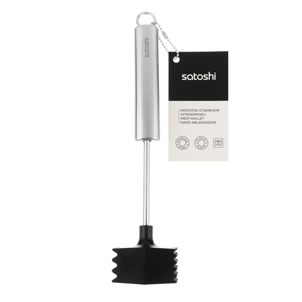 SATOSHI Альфа Молоток отбивной для мяса, прорезиненный, арт.№ 882-301