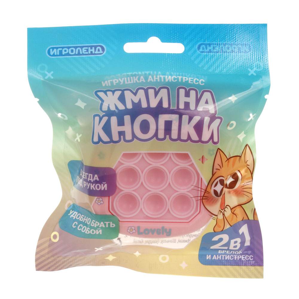 Игрушка антистресс "Жми на кнопки" в виде брелока, ИГРОЛЕНД, PP, металл, 7х6,5х3см, 5 дизайнов, арт.№ 297-189