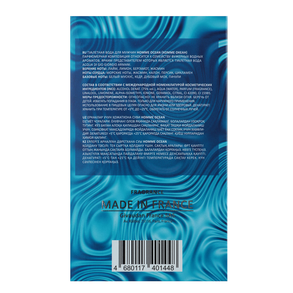 Туалетная вода мужская тм Red Label HOMME Ocean, 100 мл, арт.№ 313-364
