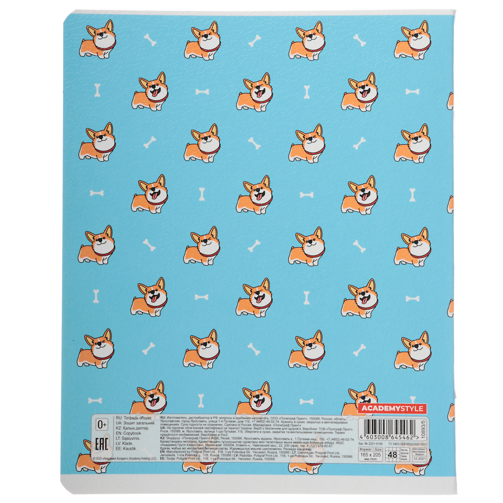 Тетрадь 48л. в кл. ПРЕМИУМ, офсет, обл.картон, скрепка, "Собачки", текстура, глянц.ламинация, 10893, арт.№ 578-059