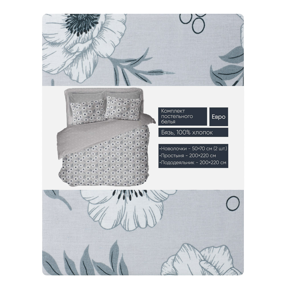 PROVANCE Нэви Комплект постельного белья евро (4 предмета), бязь, 100% хлопок, 2 дизайна, арт.№ 421-509