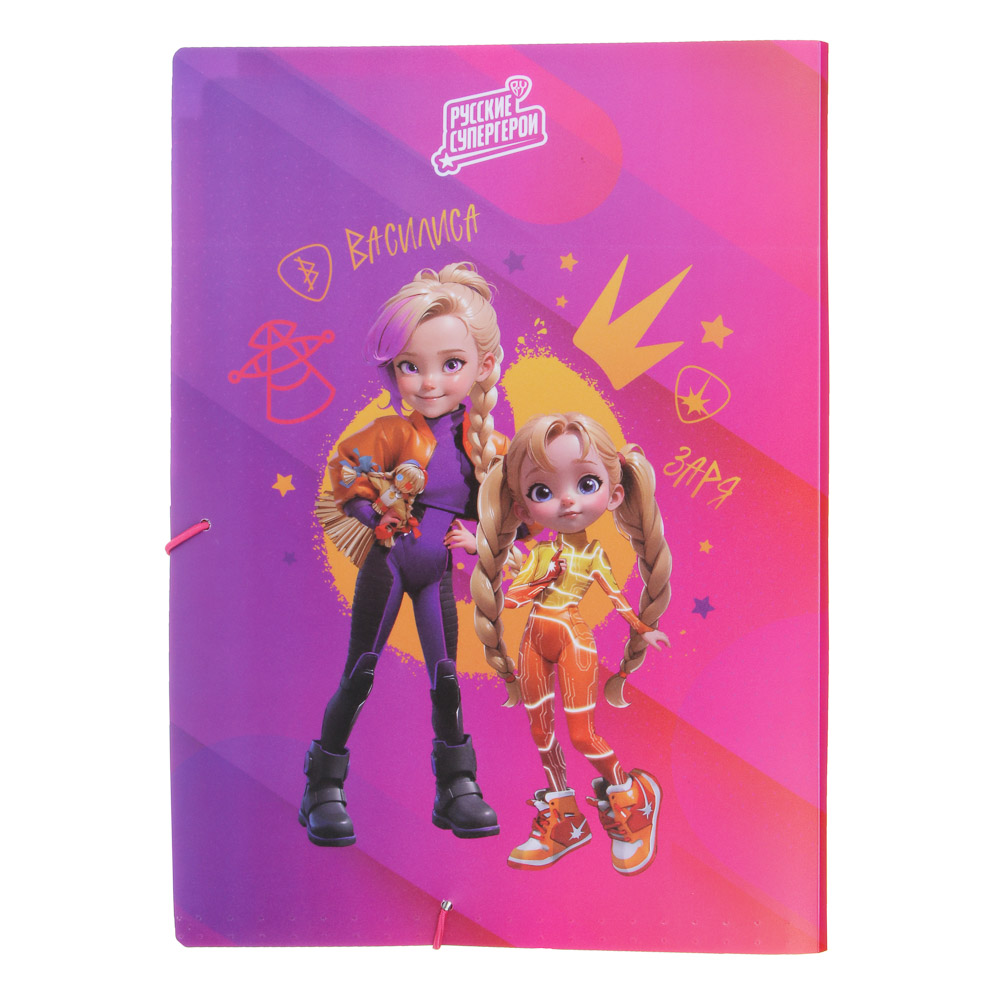 Папка д/тетрадей BY Русские Супергерои "Девочки Джуниор" 31,8x23см, д/A4, 4отд., резинка, пл.0,6мм, арт.№ 801-007