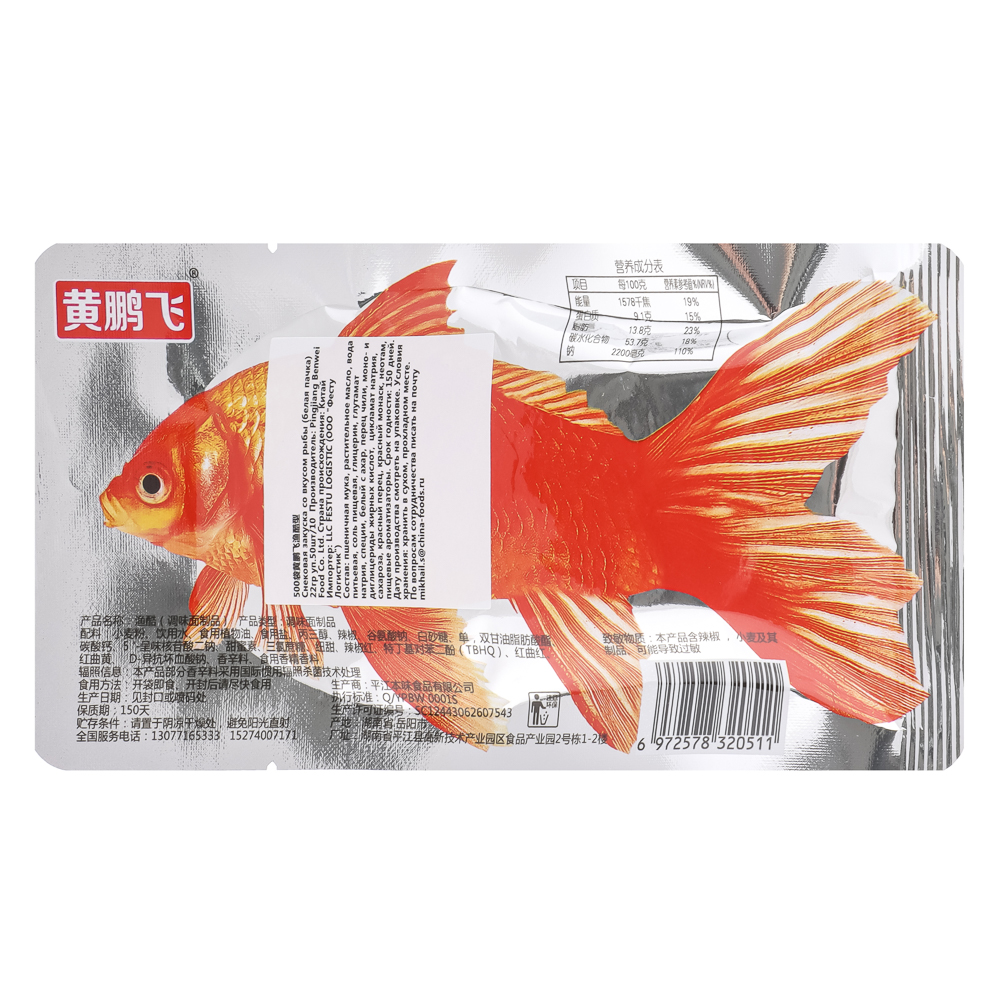 Закуска снековая со вкусом золотого карпа 22гр, арт.№ 347-485