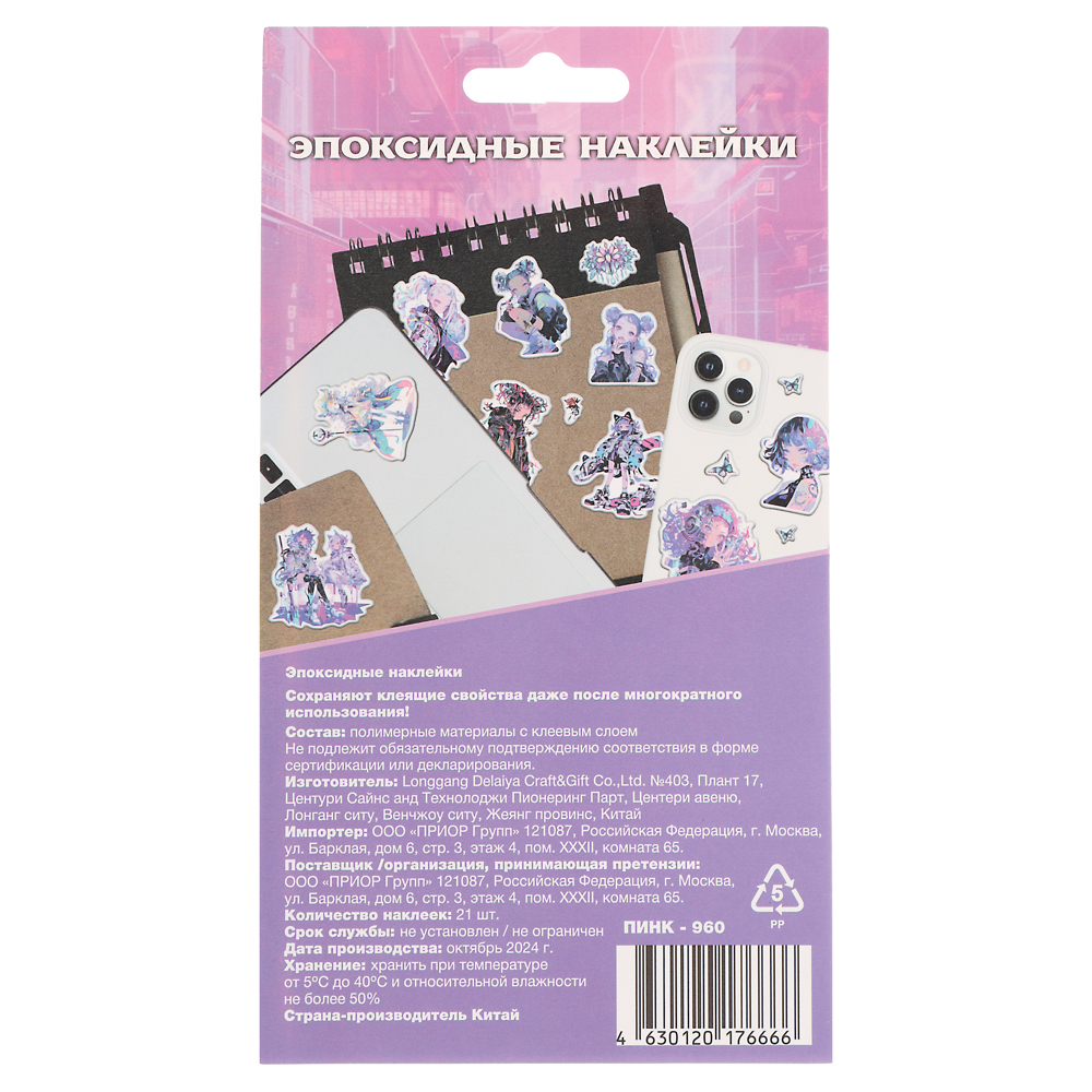 Наклейки эпоксидные, 11x20 см, в ассортименте, арт.№ 503-564