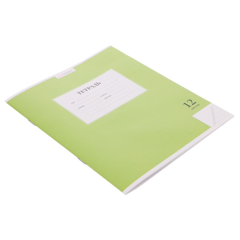 Тетрадь школьная 12л. ClipStudio "Однотонная" в линейку, БЕЛЫЕ ЛИСТЫ, обл. офсет 115 г/м2, скрепка, арт.№ 579-028