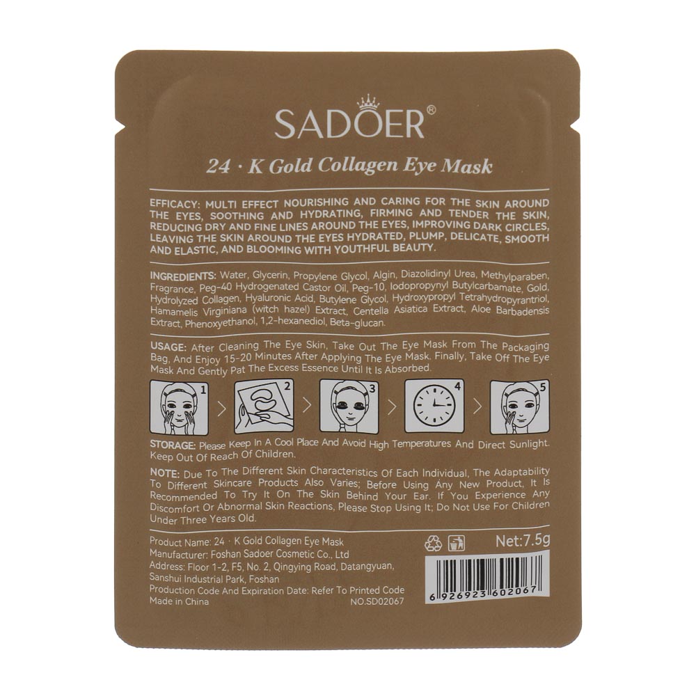 Патчи для глаз от темных кругов и отеков 1 пара тм SADOER Merry Xmas, 7,5 гр, 24-К золото и коллаген, арт.№ 022-191