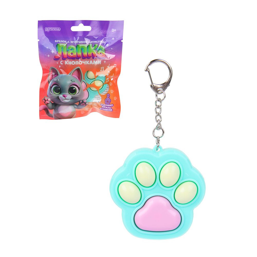 ИГРОЛЕНД Брелок с игрушкой антистресс "Лапка с кнопочками", ABS, 6х6см, 5 дизайнов, арт.№ 297-122