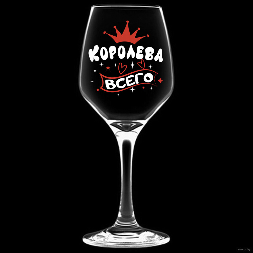 Бокал для вина подарочный, 400 мл, стекло, 22 см, 6 дизайнов, арт.№ 531-026